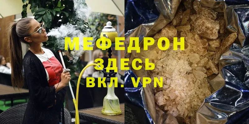 Наркотические вещества Ялуторовск Канабис  АМФ  Меф мяу мяу  A PVP 