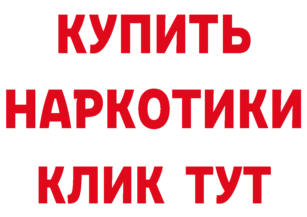 Продажа наркотиков сайты даркнета наркотические препараты Ялуторовск