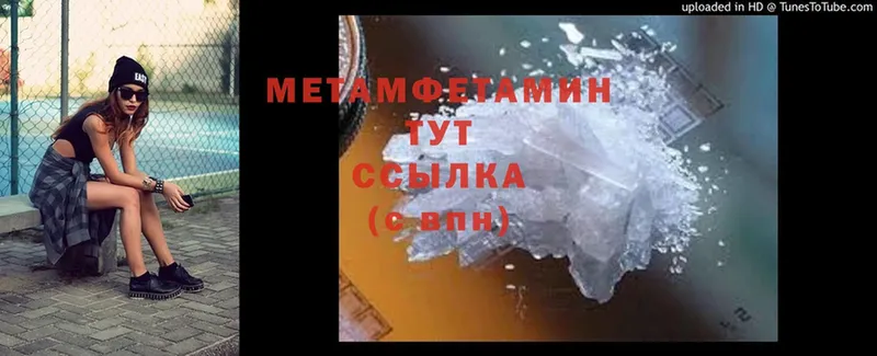 mega онион  Ялуторовск  МЕТАМФЕТАМИН винт 